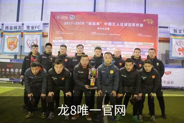 关于龙8唯一官网